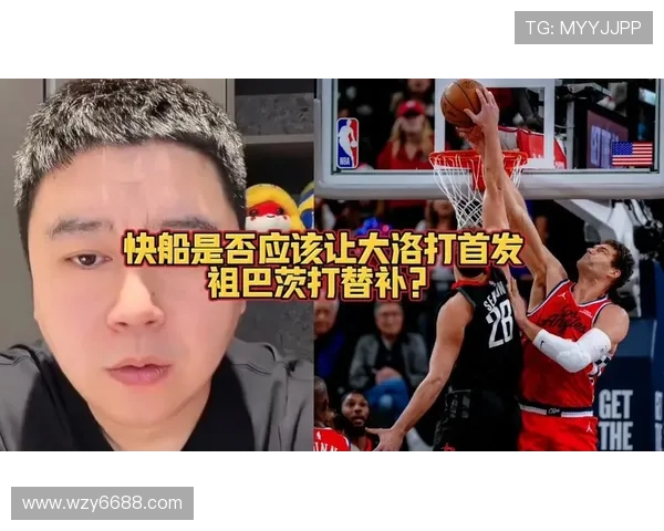 大洛称赞祖巴茨风格互补认为其有望争夺最佳防守球员奖